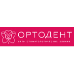Стоматология «Ортодент» на Запольной - фото