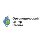 Ортопедический центр стопы - фото