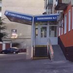 Ортопедическое отделение №1 ГСП №2 - фото