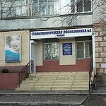 Ортопедическое отделение Филиал на Тимошенко СП №1 - фото