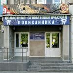 Ортопедическое отделение Областная СП - фото