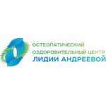«Остеопатический центр Лидии Андреевой» - фото
