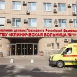 Отделение анестезиологии и хирургической реанимации КБ №1 УДП РФ - фото