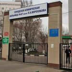 Отделение анестезиологии и реанимации №2 Корпус №1 ГКБ №67 им Ворохобова - фото