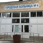 Отделение анестезиологии-реанимации ГБ №4 - фото