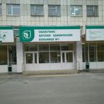 Отделение анестезиологии-реанимации и интенсивной терапии №1 ОДКБ №1 - фото
