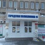 Отделение функциональной диагностики ГП №16 - фото