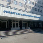 Отделение функциональной диагностики РОКБ - фото