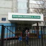 Отделение медицинской помощи взрослому населению на дому ГП №166 - фото