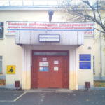 Отделение неотложной медицинской помощи Поликлиника ГКБ им братьев Бахрушиных - фото