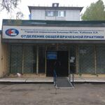 Отделение общей врачебной практики №2 Поликлиника №1 ГКБ №1 им Кабанова - фото