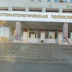 Отделение ортопедической стоматологии БГСП №3 - фото