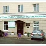 Отделение ортопедической стоматологии Сормовский филиал №1 ОСП - фото