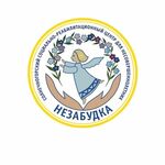 Отделение реабилитации несовершеннолетних с ограниченными умственными и физическими возможностями ССРЦ Незабудка - фото