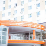 Отделение рентгенохирургических методов диагностики и лечения ГКБСМП №25 - фото