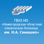 Отделение рентгенохирургических методов диагностики и лечения Региональный сосудистый центр НОКБ им Семашко - фото