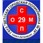 Отделение скорой медицинской помощи детской поликлиники №29 - фото