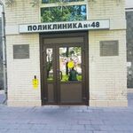 Отделение скорой медицинской помощи ГП №48 - фото