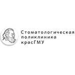 Отделение стоматологии общей практики СП КрасГМУ - фото