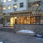 Отделение ультразвуковой диагностики Поликлиника на Скатертном ЛРЦ Минэкономразвития - фото