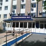 Отделение узких специалистов №1 ГП №3 - фото