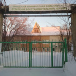 Отделение восстановительного лечения и реабилитации ГКБ №19 - фото
