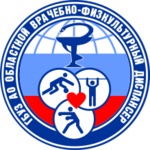 Областной врачебно-физкультурный диспансер - фото