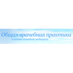 Медицинский центр «Общая врачебная практика» - фото
