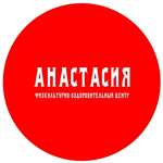 Оздоровительный центр «Анастасия» - фото