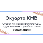 Оздоровительный центр «Экзарта КМВ» - фото