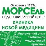 Оздоровительный центр Морсель - фото