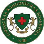 Ожоговый центр - фото
