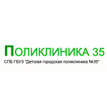 Детская городская поликлиника №35 - фото