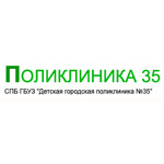 Городское детское поликлиническое отделение №35 - фото