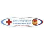 Детская гор. поликлиника №68 Женская консультация №8 - фото