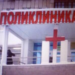 Педиатрическое отделение №2 Детская поликлиника РДКБ - фото