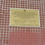 Педиатрическое отделение Поликлиническое отделение для детей №16 ГП №114 - фото