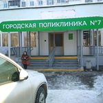 Поликлиника №7 на Крупской 57а - фото