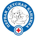Первая детская клиника - фото