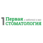 Первая стоматология - фото