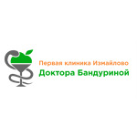 Первая клиника Измайлово доктора Бандуриной на Щёлковском шоссе - фото