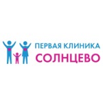 Первая клиника Солнцево - фото Первая клиника Солнцево - фото