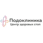 Подоклиника - фото
