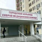 Подстанция №3 Отделение скорой медицинской помощи ГБСМП - фото