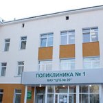 Поликлиническое отделение №1 ЦГБ №20 - фото