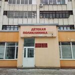 Поликлиническое отделение №1 ГДКБ №17 - фото