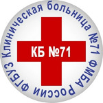 Поликлиника №1 - фото