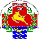 Поликлиника №1 - фото