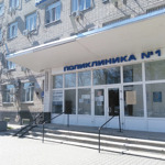 Поликлиника №1 - фото