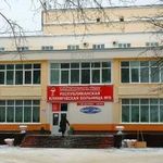 Поликлиника №1 РКБ №5 - фото